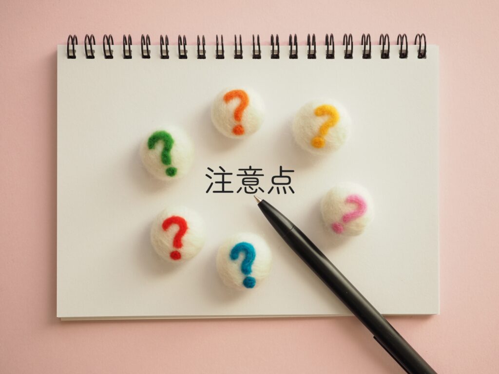 クエスチョンマークの中に注意点の文字